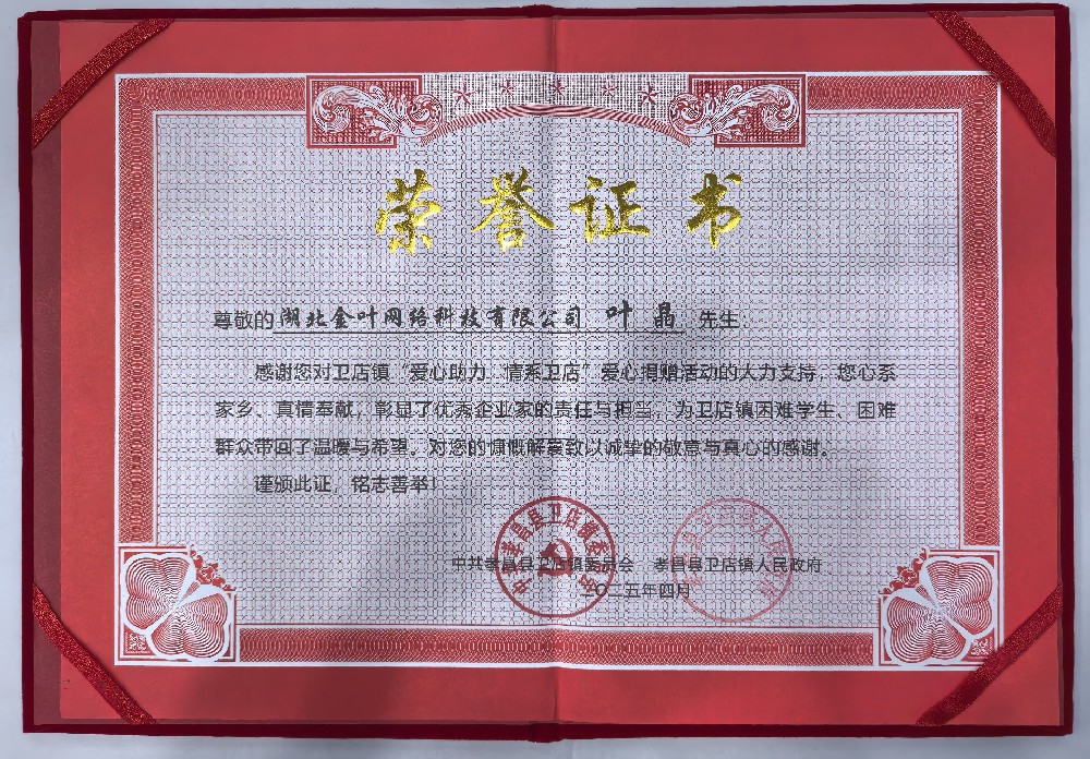 榮譽證書(shū)