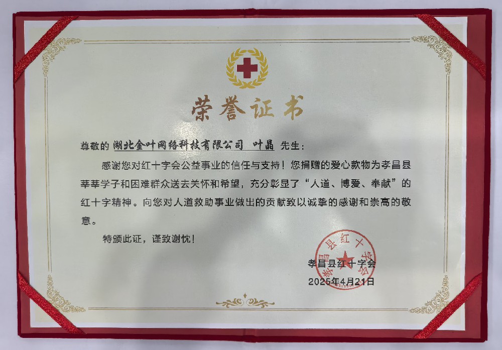 榮譽證書(shū)