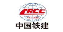 中鐵(tiě)二十局孝昌項目部